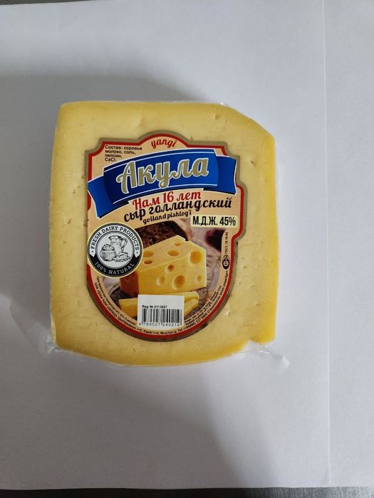 Сыр кашар оптом заводдан