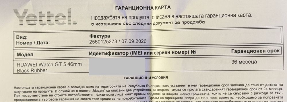 НОВ!!! Смарт часовник Huawei Watch GT 5, 46mm, Black
