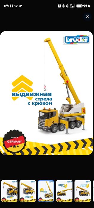Автокран  Bruder