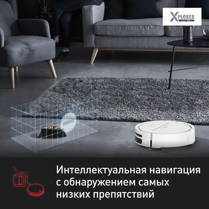 Робот пылесос Tefal x-plorer serie 120.