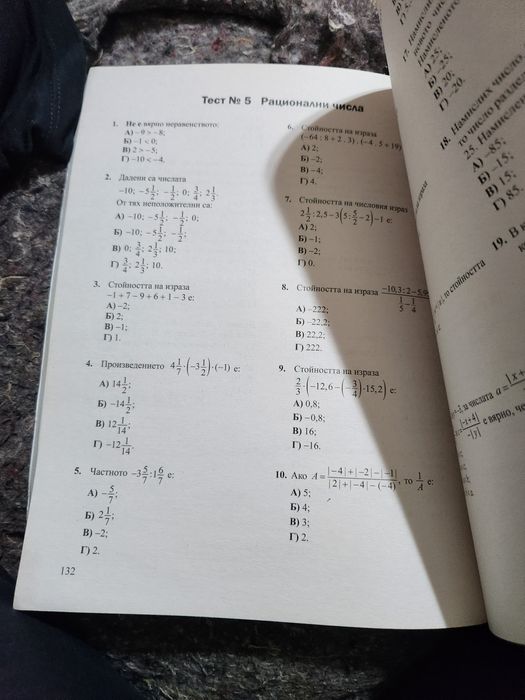 Книга за ученика