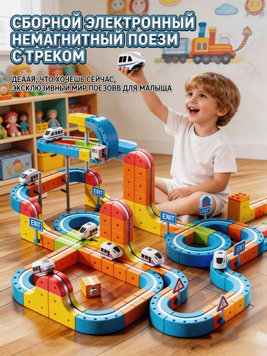 Поезд игрушка новая