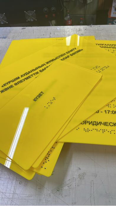 Тактильные таблички в Астане. Можно в любом городе