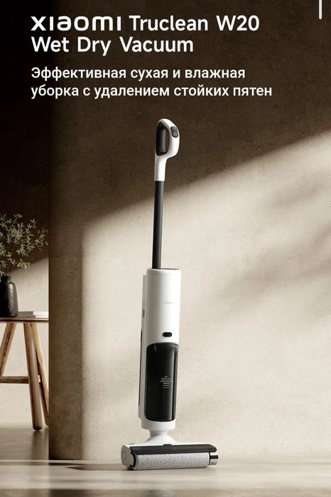Xiaomi w20 вертикальный пылесос