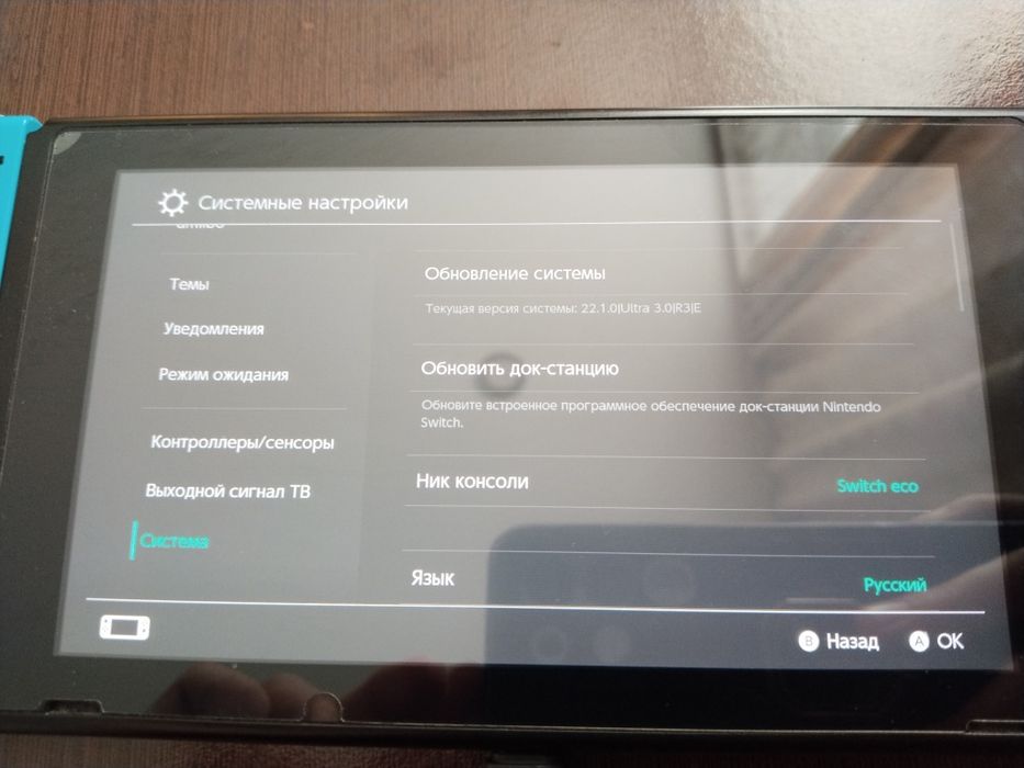 Nintendo switch прошитый(UltraNx)