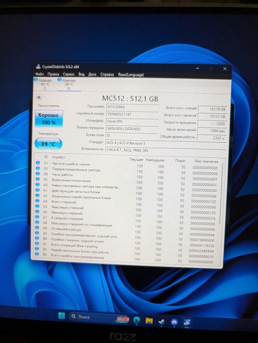 продам SSD 512гб