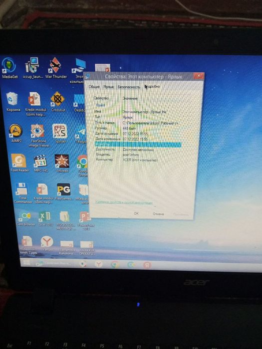 Ноутбук сотилади Асер кора