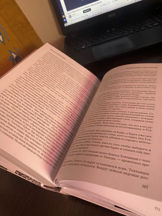 Золотая Орда книга