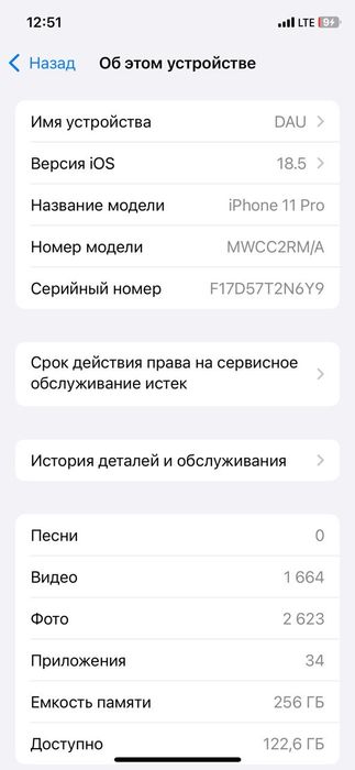 Айфон 11про жағдайы жақсы