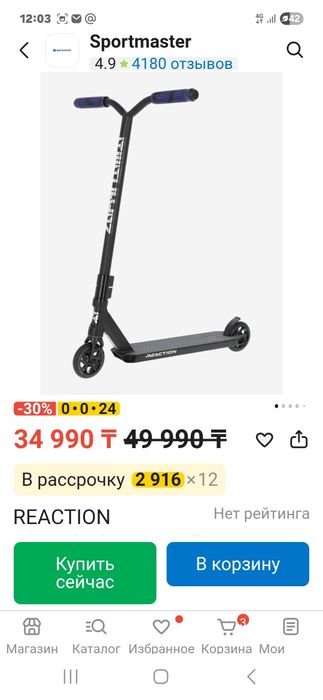 Продам трюковфй самокат