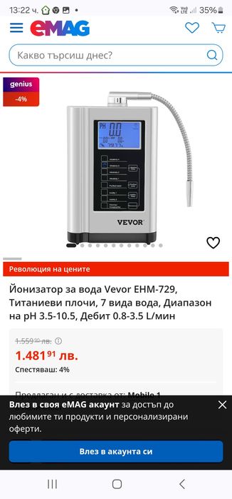 Алкална вода-Водороден Йонизатор