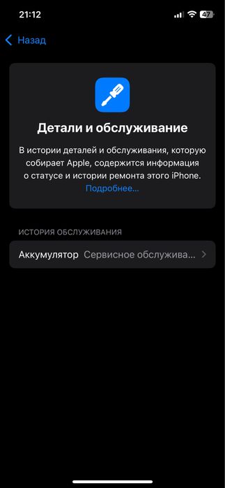 iPhone 12 yomks 78 toza