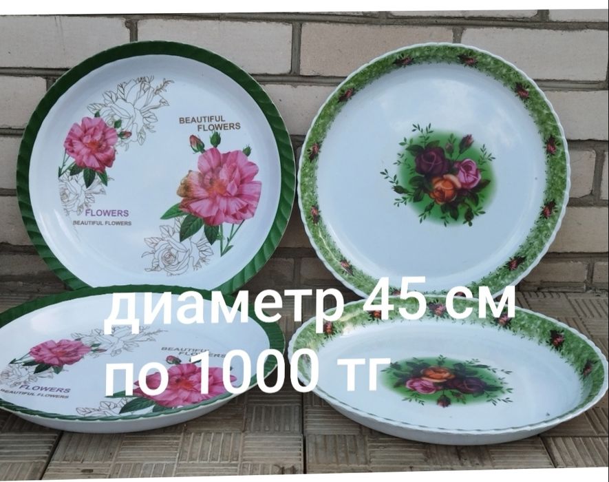 Эмалированные блюда табак