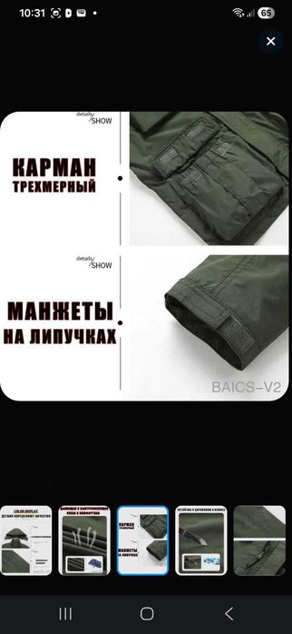 куртка мужская стиль Рэмбо