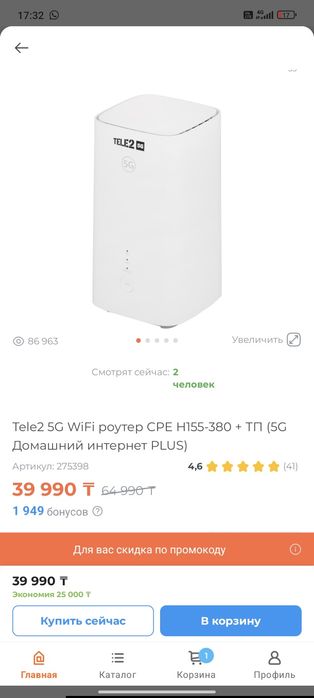 Tele 2 роутер 5G