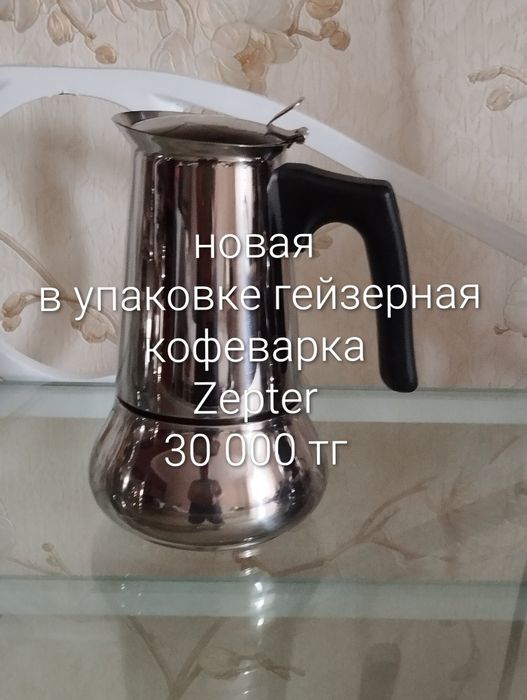 Цептер Zepter чайник кувшин