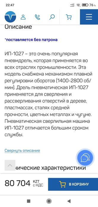 Пневматическая дрель