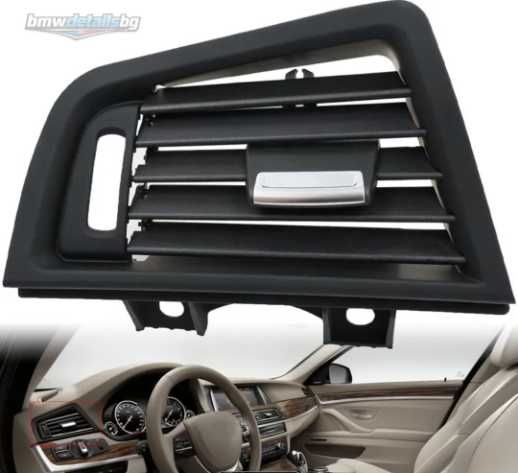 Въздуховод решетка за климатик / климатроник BMW F10 / F11