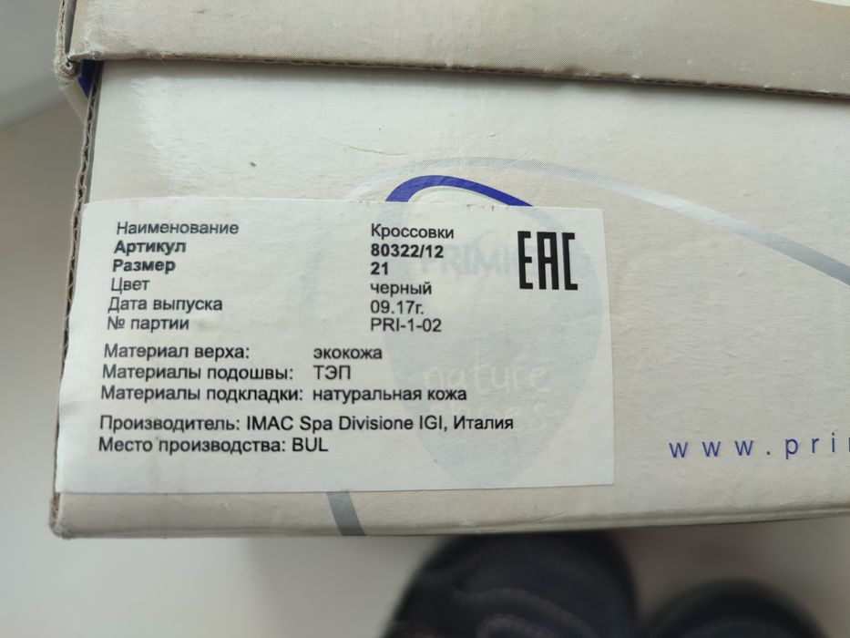 Ботинки кожаные Primigi 21