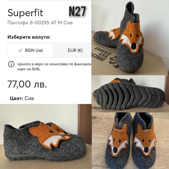 SUPERFIT N27, безупречно състояние!