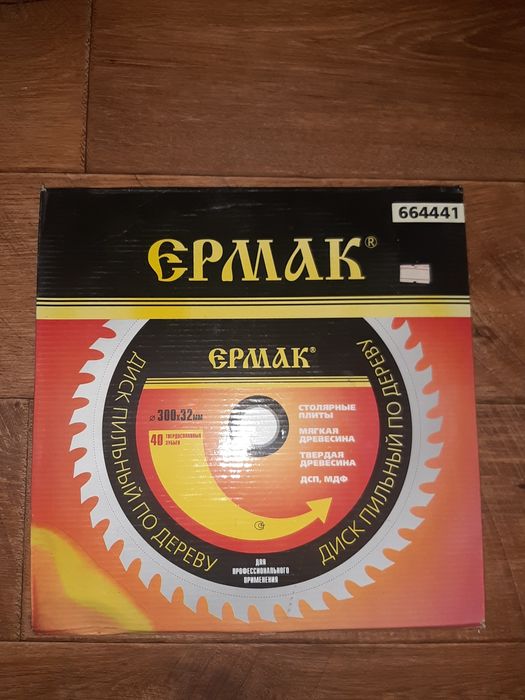 Продам диск по дереву