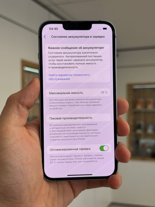 iPhone 14 | 128 gb