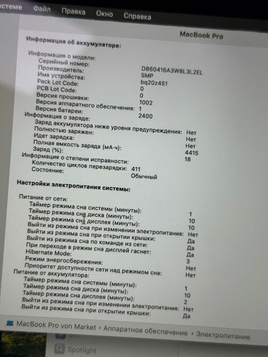 продаю Макбук про 2020