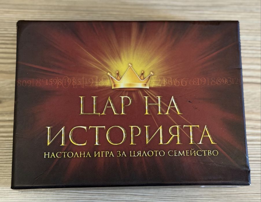 Интересни книги и забавни настолни игри