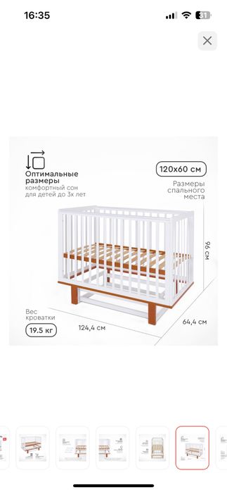 Продам кроватку TOMIX OLIVIA (белый-бук)