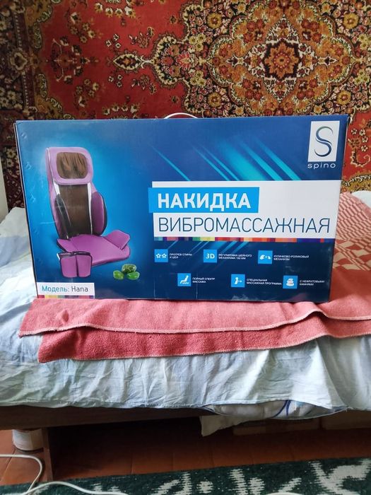 Массажная накидка