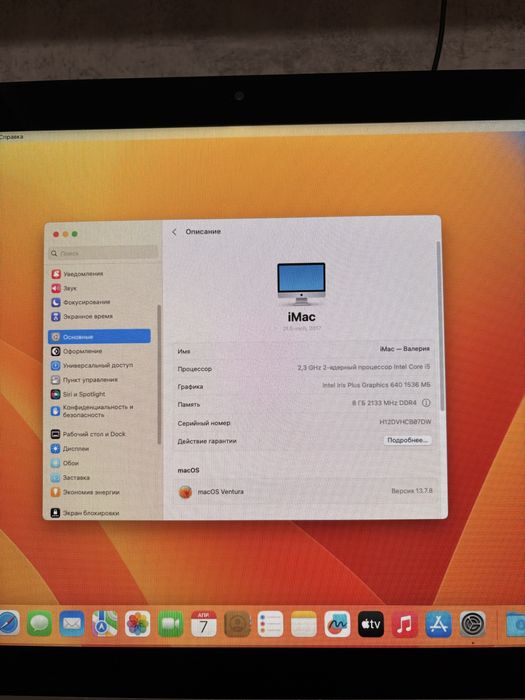 iMac 21.5-inch, 2017