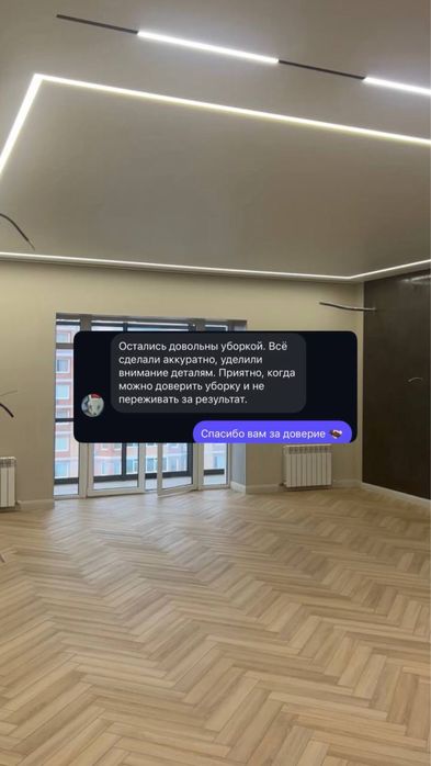 Уборка после ремонта