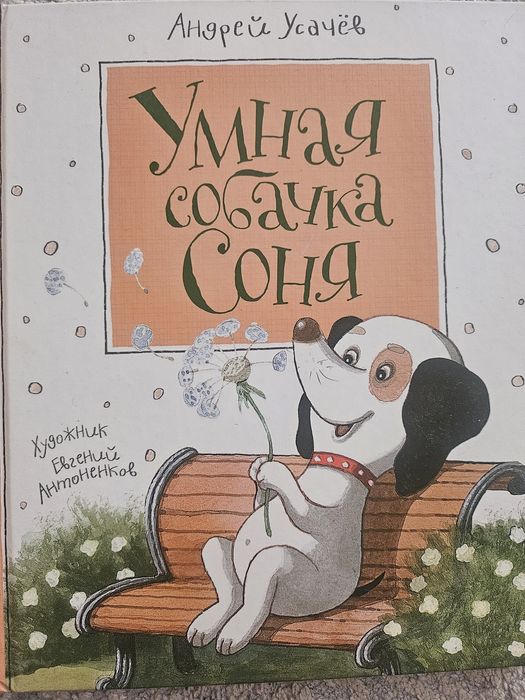 Детские книги разные
