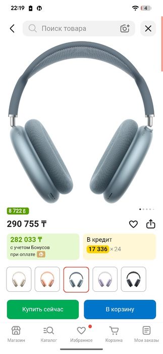 Apple AirPods Max 2