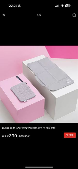 Сумка для коляски Bugaboo серый