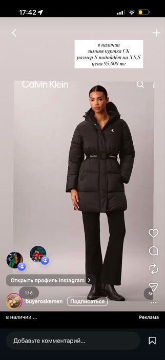 Новая куртка calvin klein