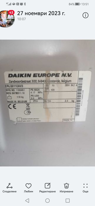 Daikin-Термопомпа +бойлер 200л. SUNSISTEM-ВТОРА УПОТРЕБА МОЖЕ И БАРТЕР