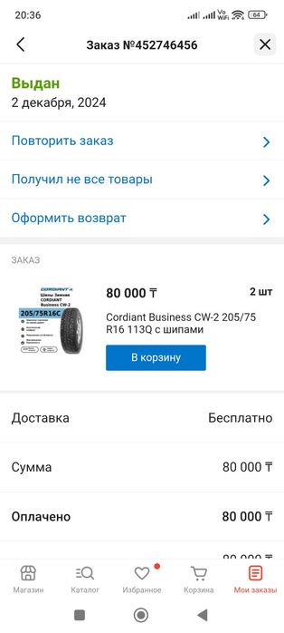 Резина на дисках