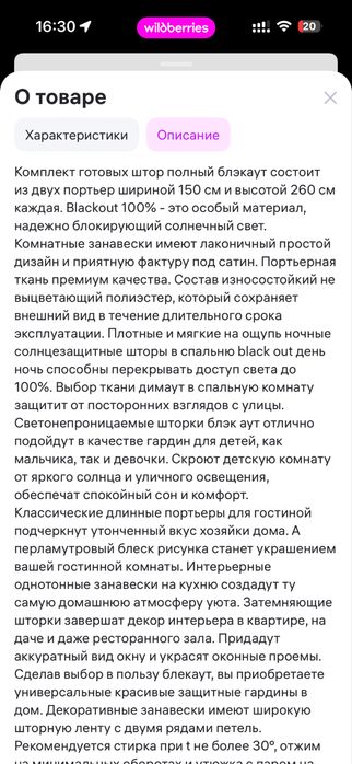 Шторы 300ширина 260высота бу