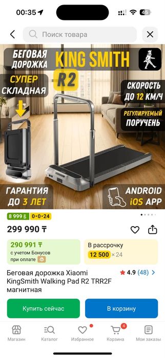 Беговая дорога Xiaomi