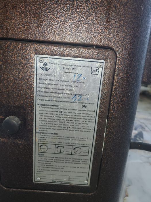 Продам газовый камин , печь