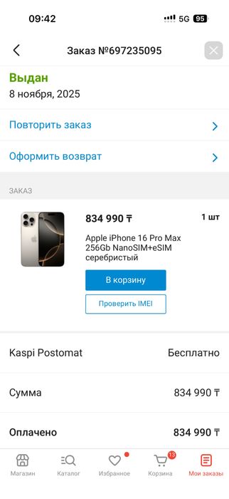 Продам iphone 16 pro max 256