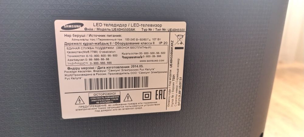 Телевизор Samsung