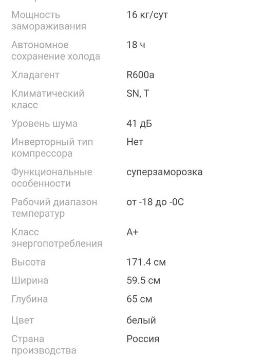 Морозильная камера ВЕКО