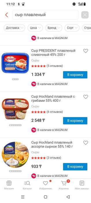 Сыр Плавленый с Грибами