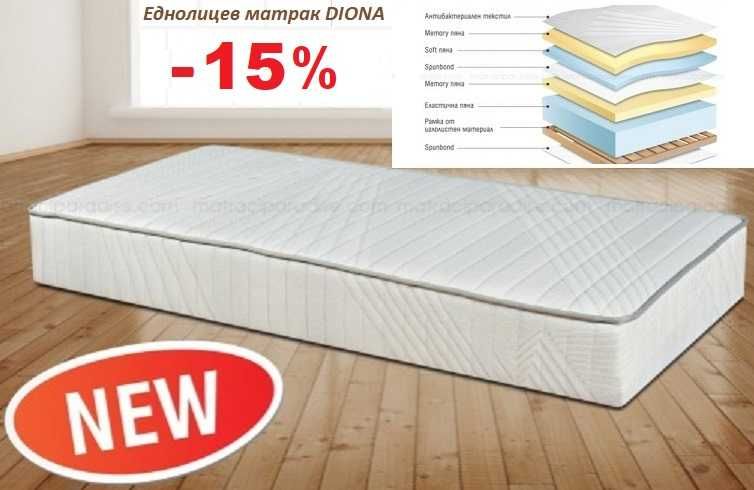 -15% Еднол. матрак DIONA Memory, безпл. доставки