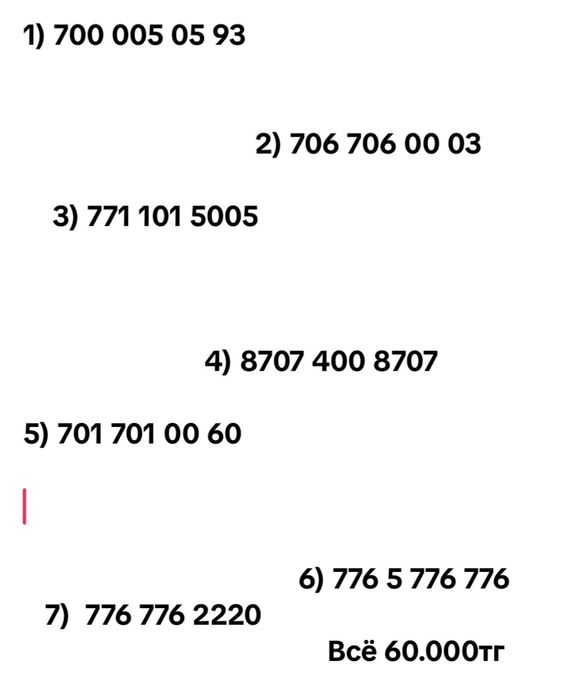 Продам Продам сим-карты