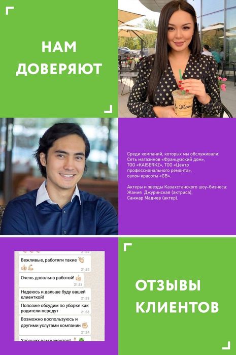 Франшиза клининговой компании, готовый бизнес!: 1 700 000 тг. - Продажа ...