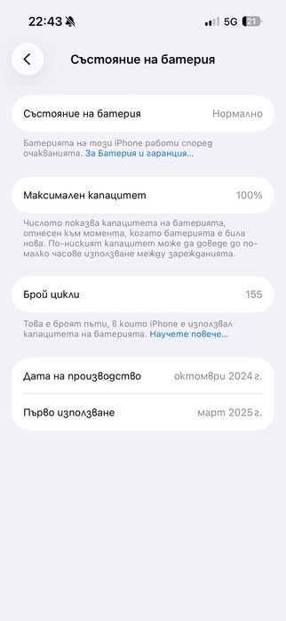 iPhone 16 128GB/100% battery