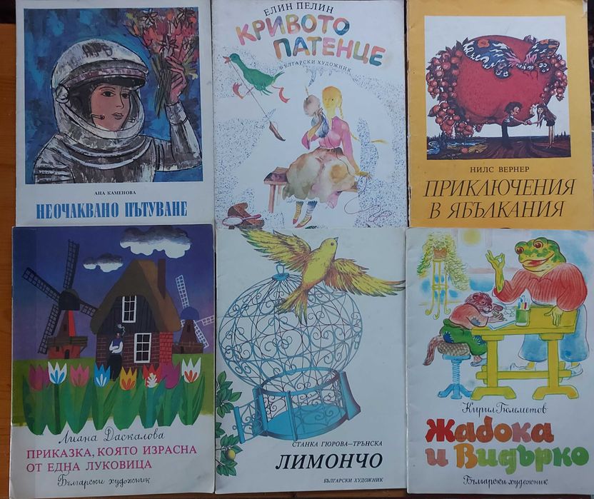 Детски книжки от 2 до 6лв. за брой